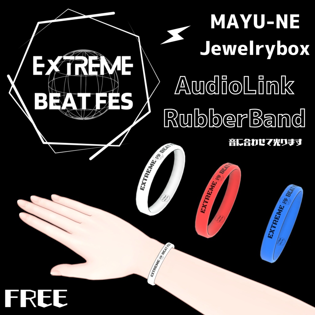 【無料 FREE】Extreme Beat Festival コラボグッズ Rubber wrist band