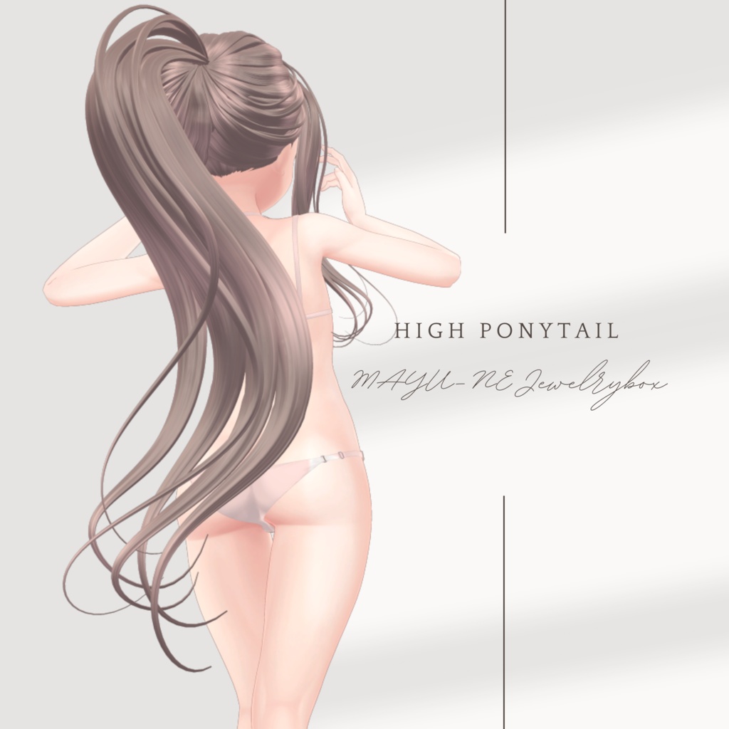 high ponytail ハイポニーテール