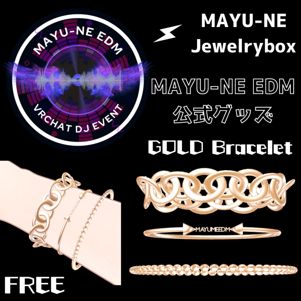 【無料 FREE】第3回 MAYUNE-EDM 公式グッズ(VRC DJイベント)