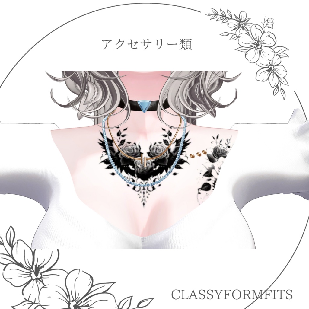 【森羅 萌 マヌカ】ClassyFormFits