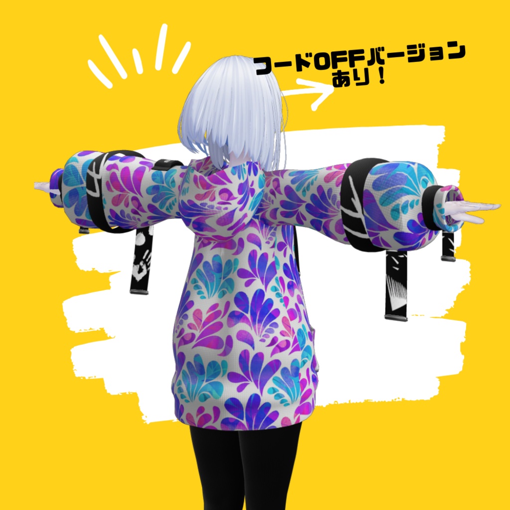 【森羅 ラシューシャ】ビッグパーカールック(フードOFFあり)