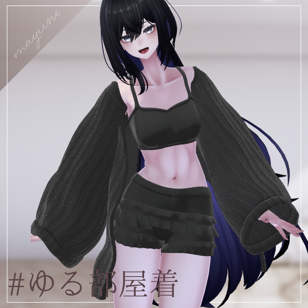 【6アバター対応】ゆる部屋着 RAMAKE