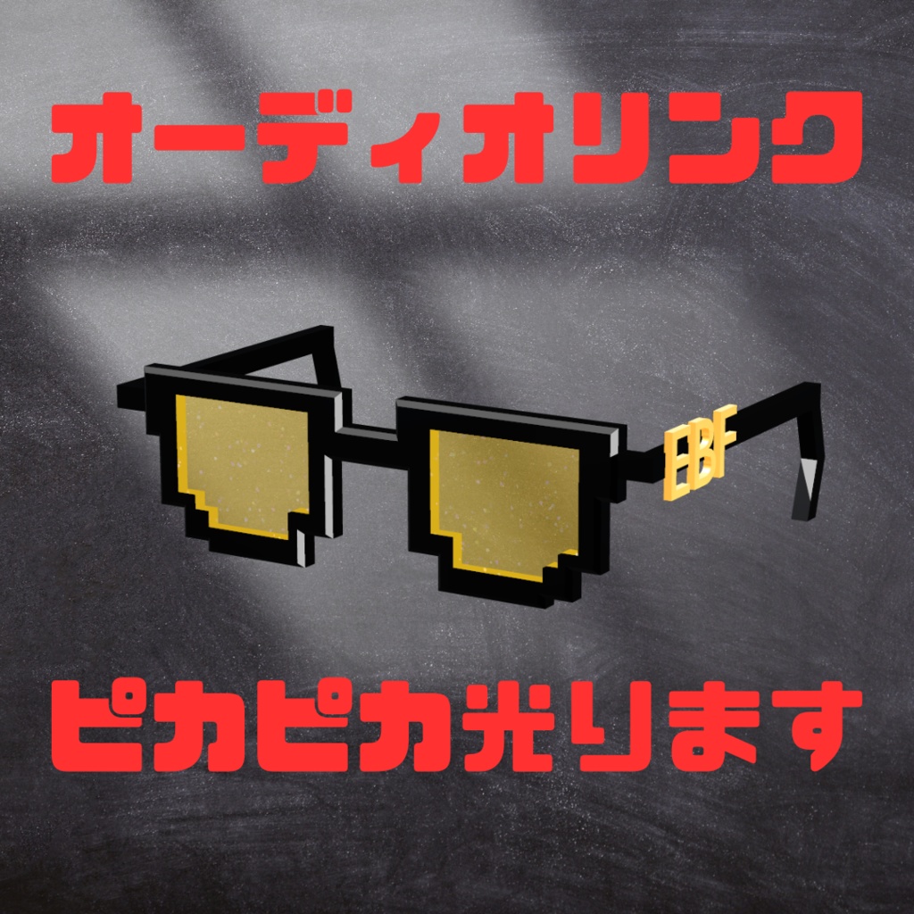 【無料 FREE】Extreme Beat Festival コラボグッズ 「パリピサングラス」