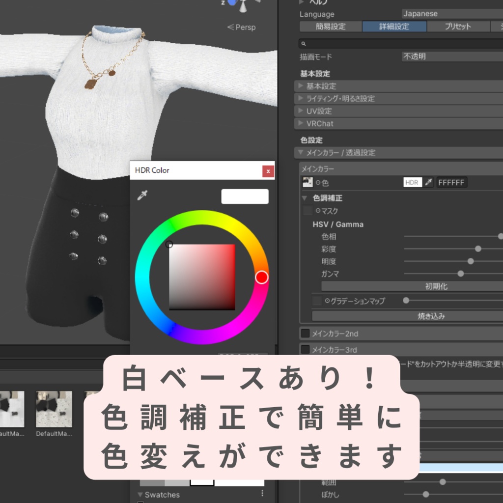 【26アバター対応】大人ブラウスセット