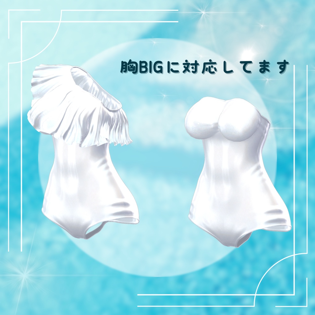 【6アバター対応】モノキニ水着 MA対応