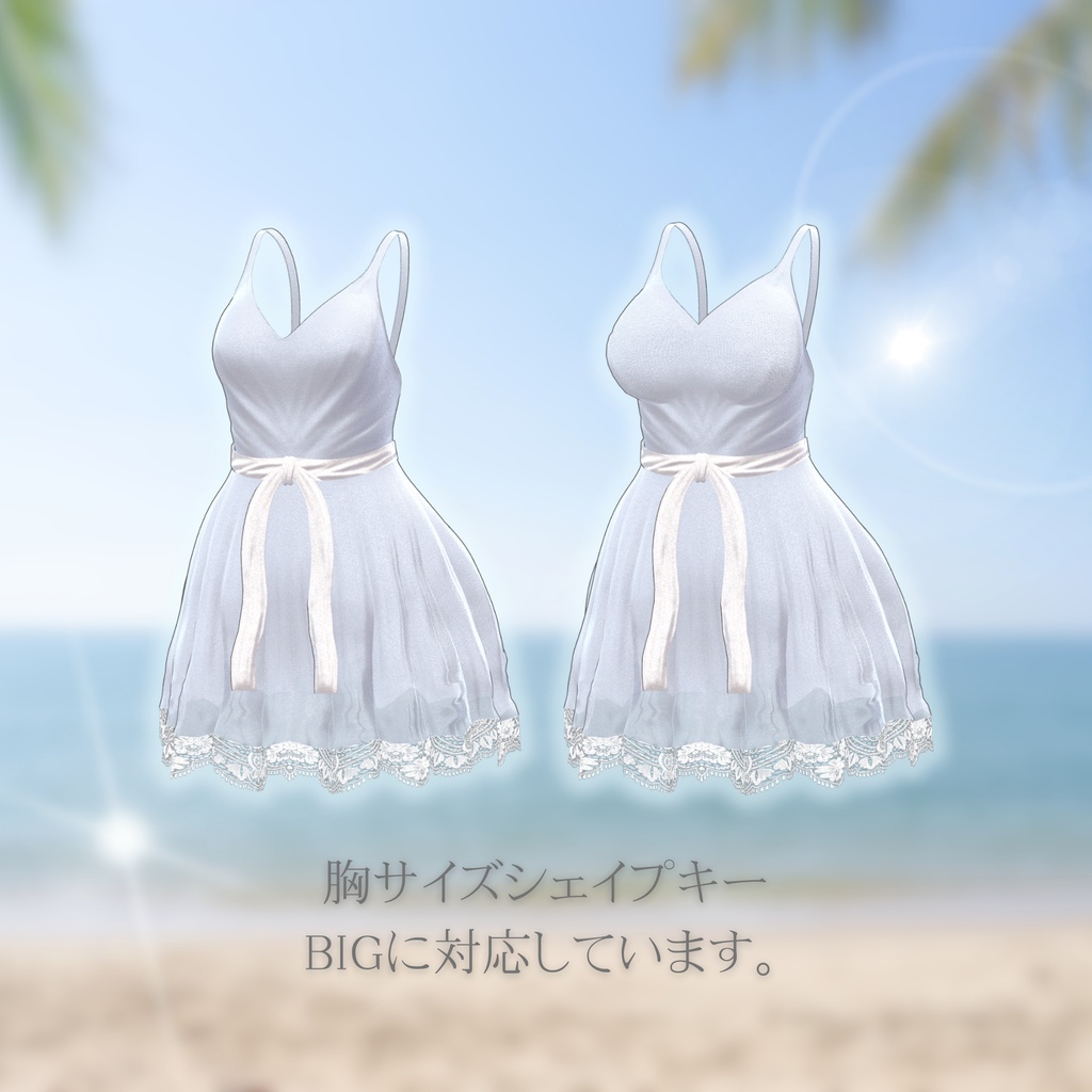 【10アバター対応】ボヘミアンサマードレス MA対応