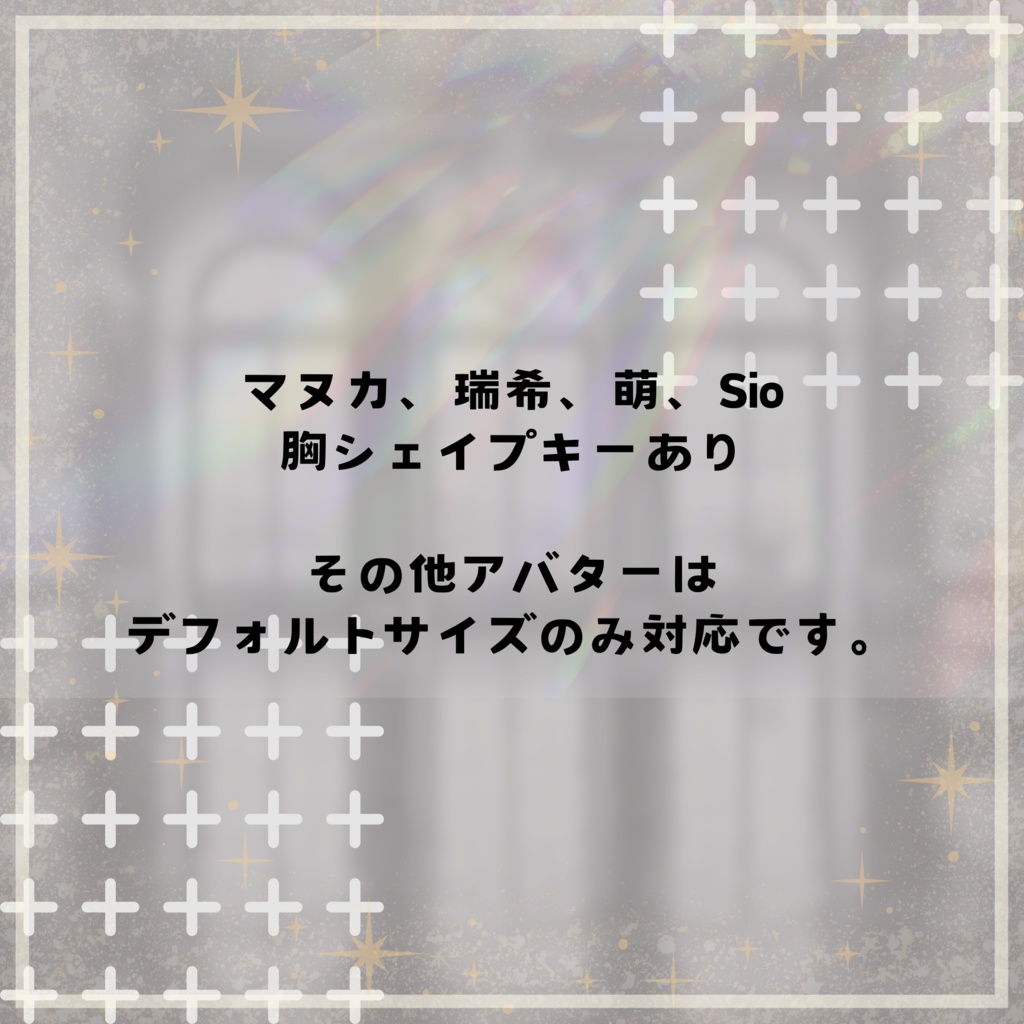 【15アバター対応】ゴシックチェック MA対応