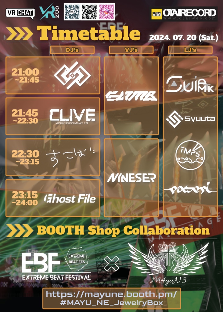 【無料 FREE】Extreme Beat Festival コラボグッズ 「ロゴタオル」