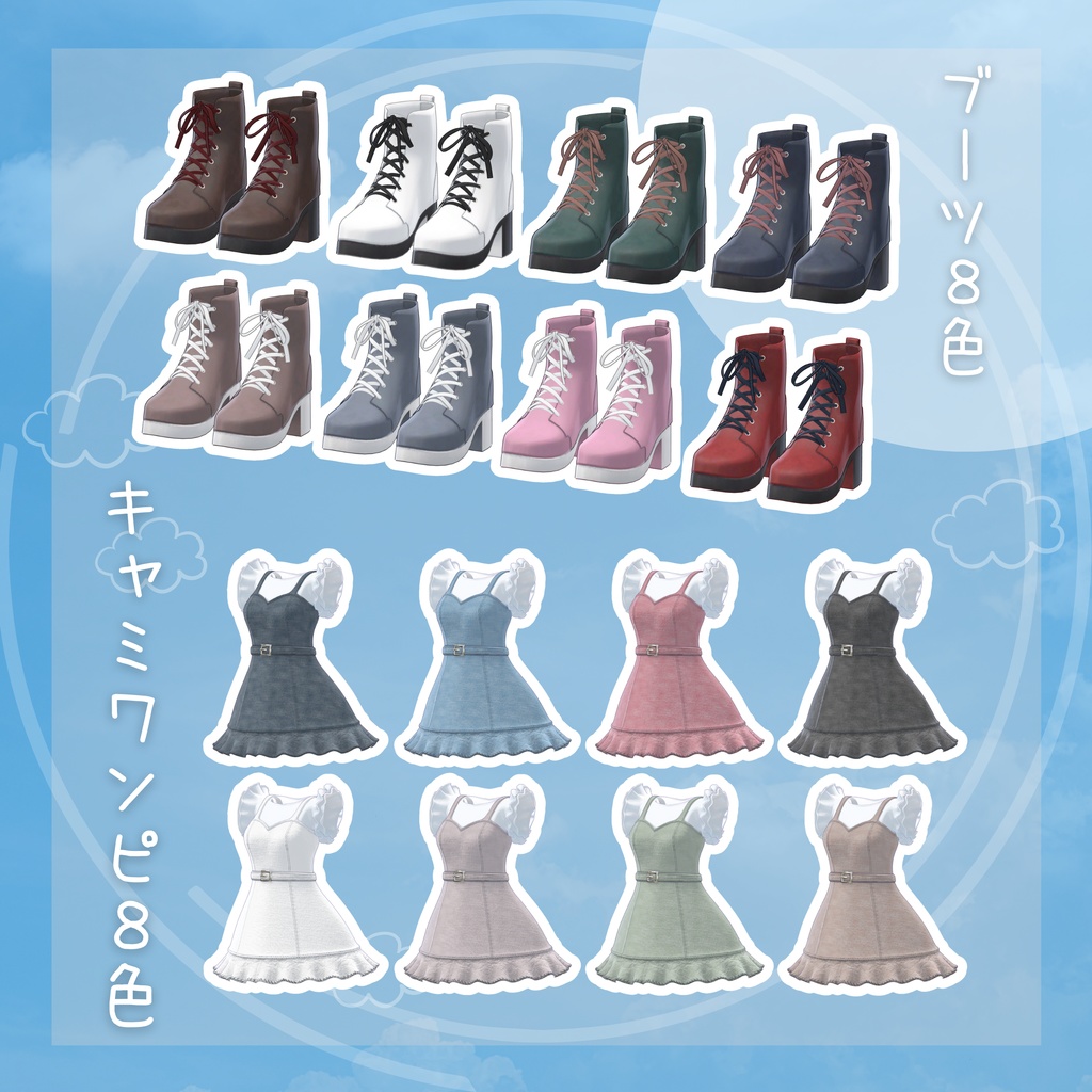 【6アバター対応】デニムキャミワンピース REMAKE