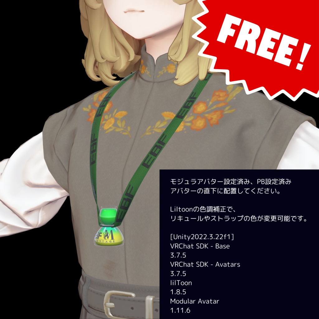 【無料 FREE】Extreme Beat Festival コラボグッズ 「フェスで見るお酒のあれ」