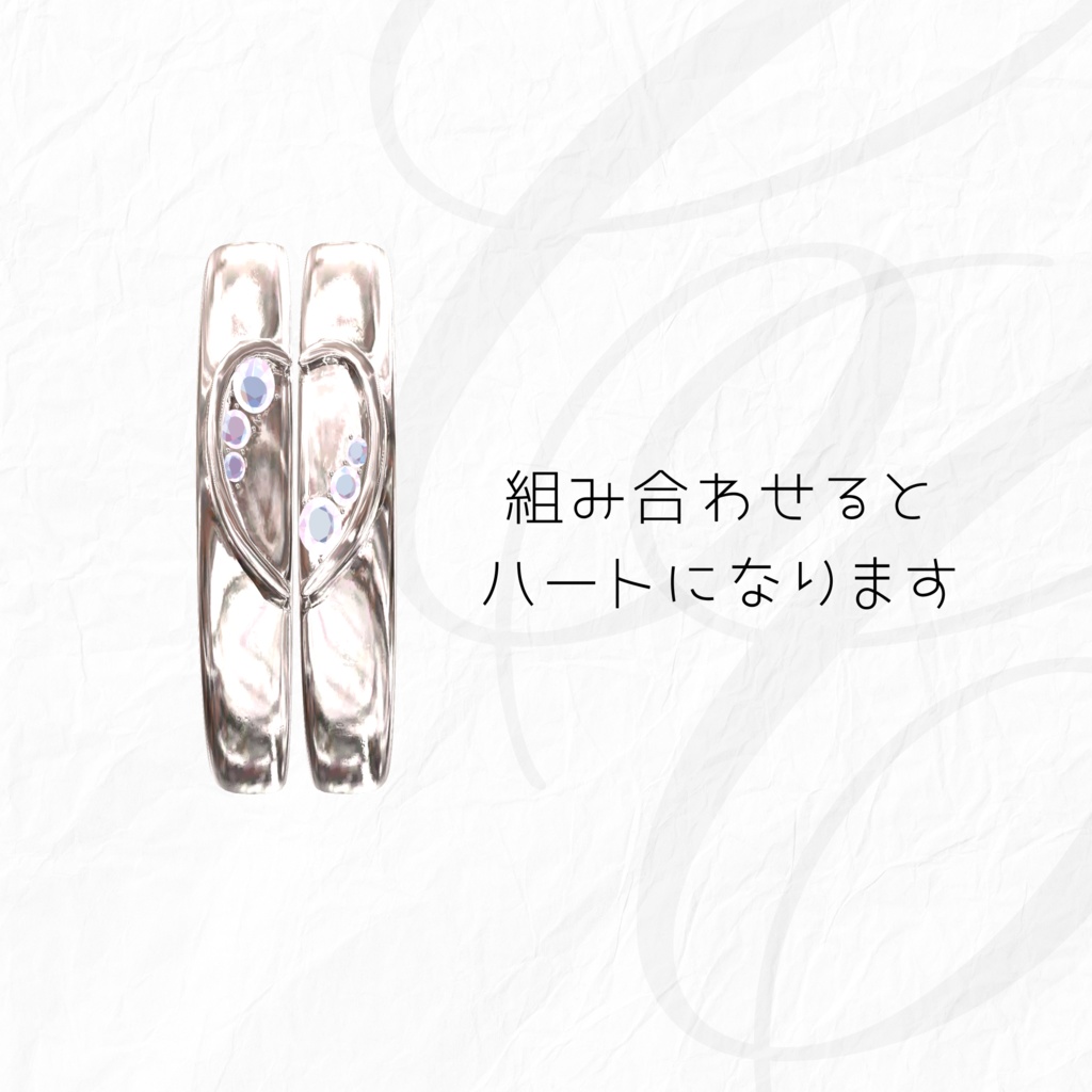 【VRC アクセサリー】ペア ハートリング