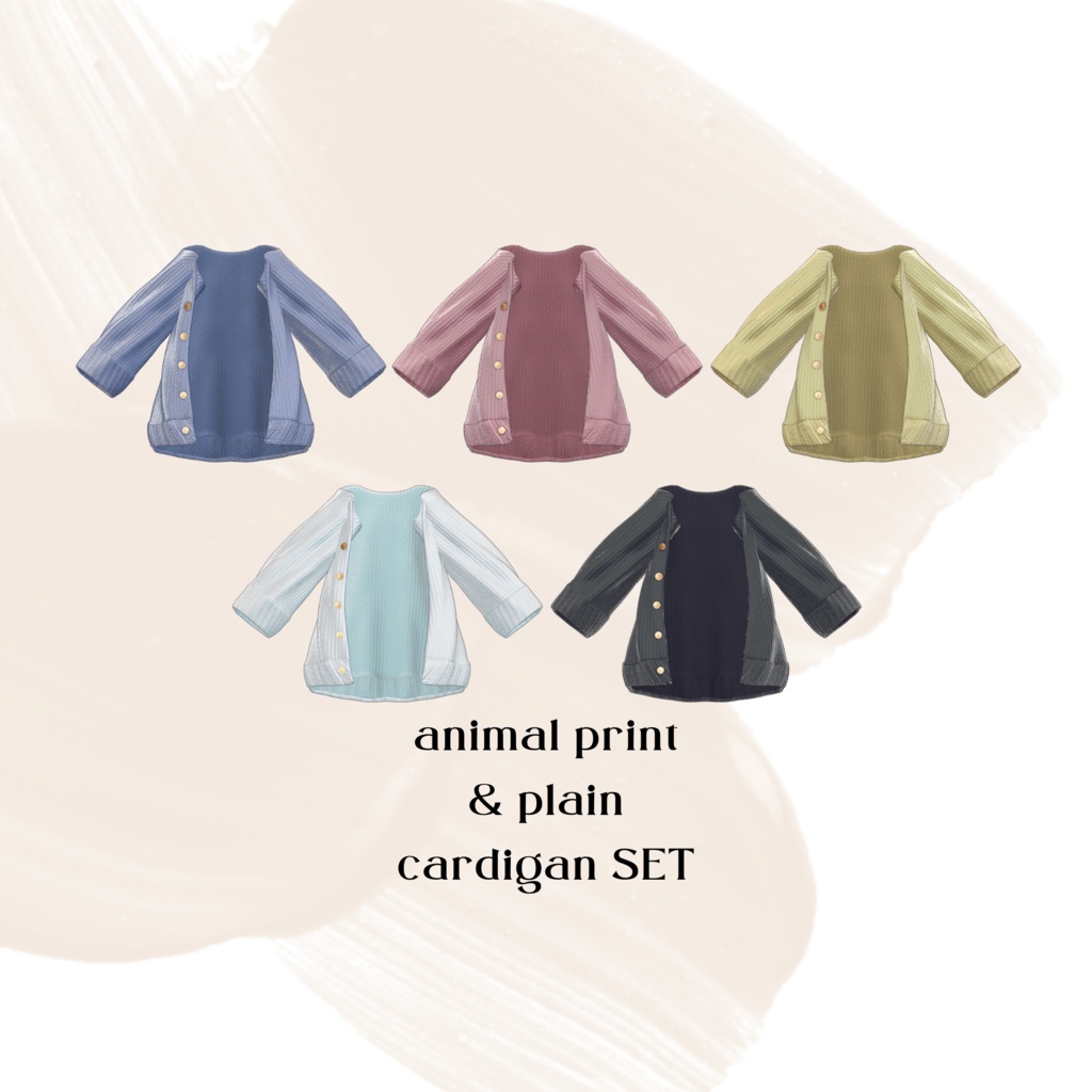 【VRChat 3D衣装】アニマル柄&無地 カーディガンセット