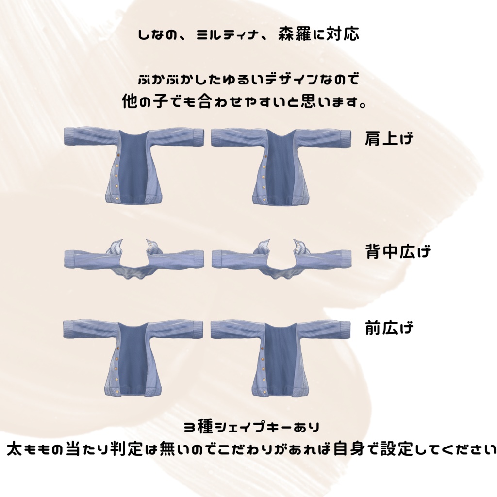 【VRChat 3D衣装】アニマル柄&無地 カーディガンセット