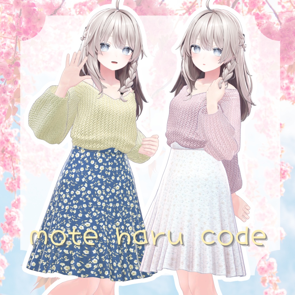 【VRChat 3D衣装】モテ春コーデ しなの用