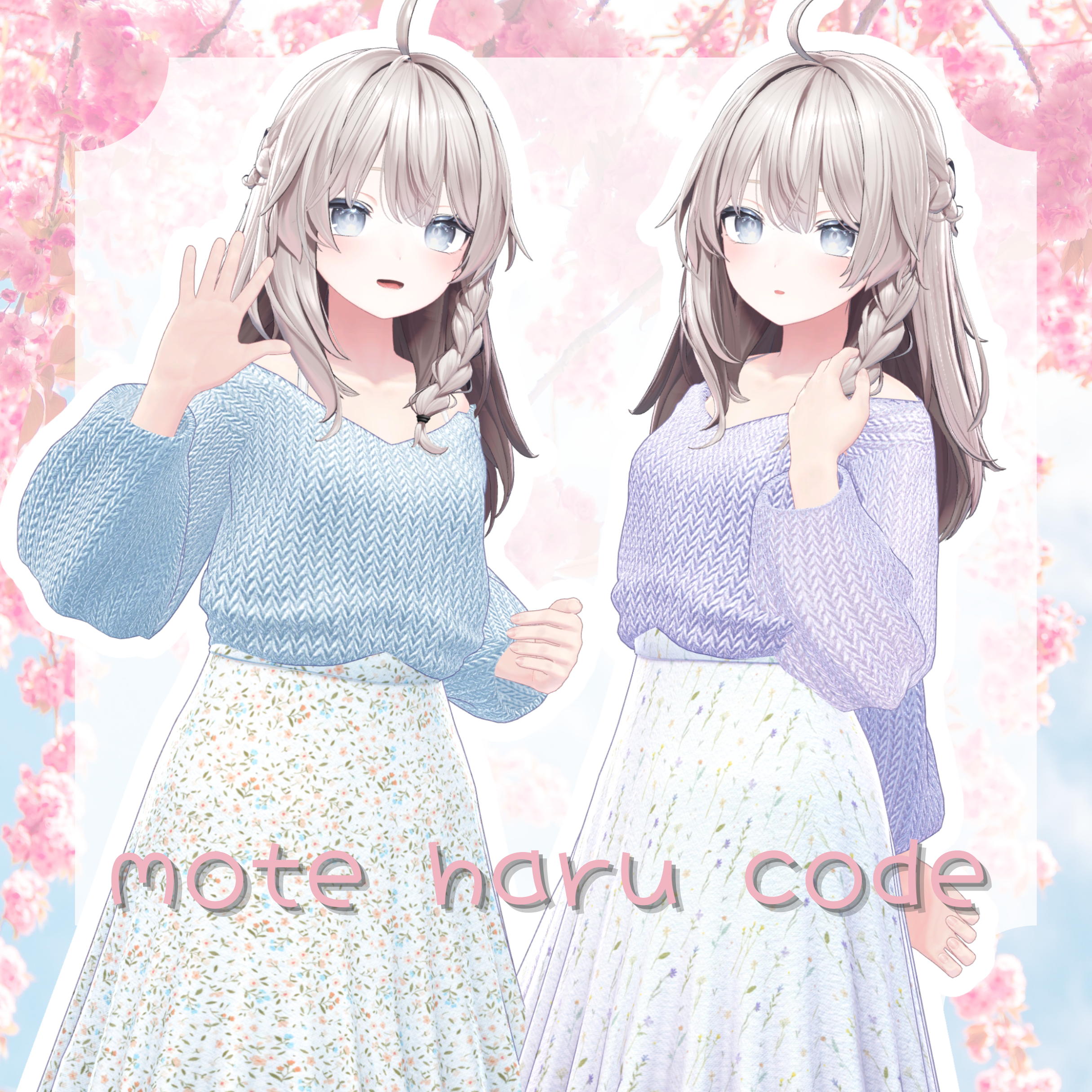 【VRChat 3D衣装】モテ春コーデ しなの用