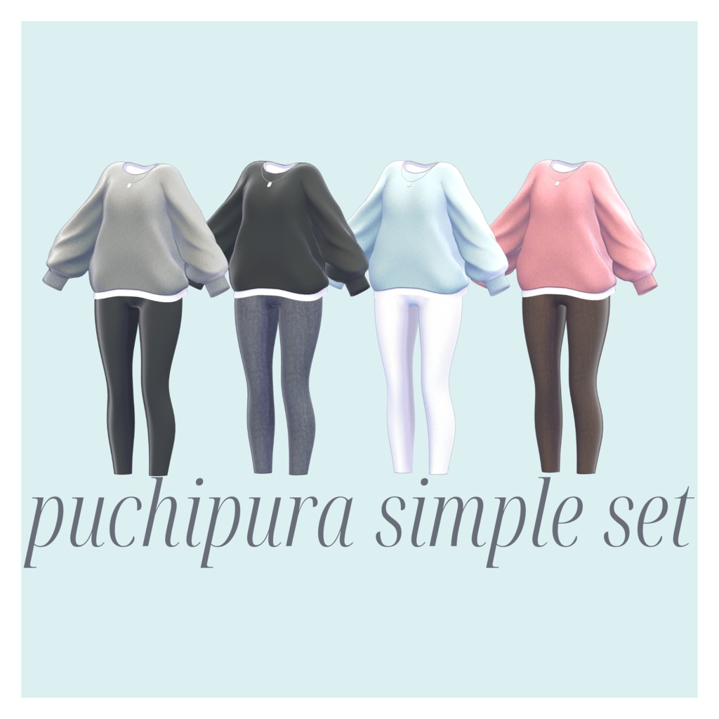 【VRChat 3D衣装】プチプラシンプルセット しなの用