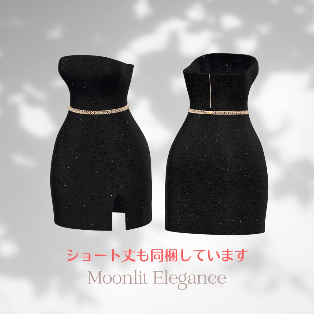 【VRChat 3D衣装】Moonlit Elegance 森羅用