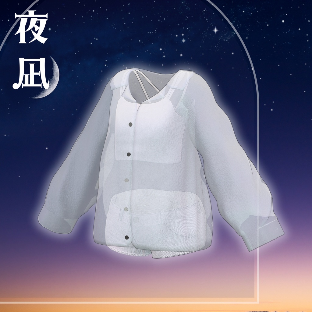 【VRChat 3D衣装】夜凪 -yonagi-