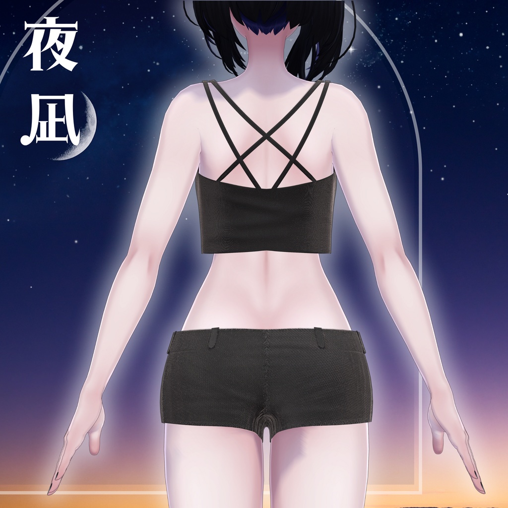 【VRChat 3D衣装】夜凪 -yonagi-