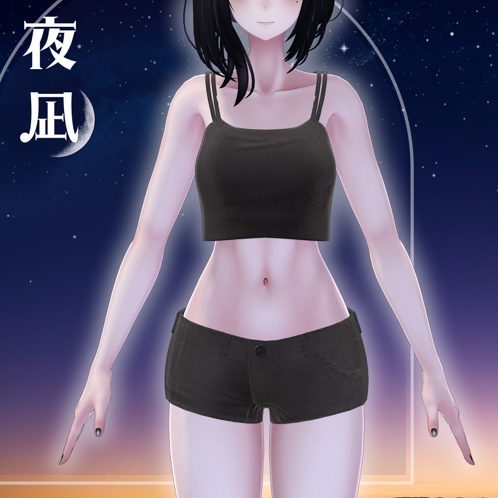 【VRChat 3D衣装】夜凪 -yonagi-