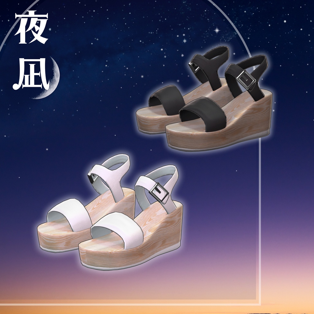 【VRChat 3D衣装】夜凪 -yonagi-