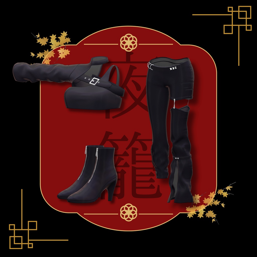 【VRChat 3D衣装】夜籠 -yogomori-