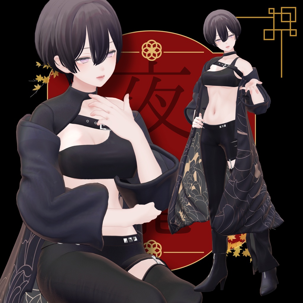 【VRChat 3D衣装】夜籠 -yogomori-