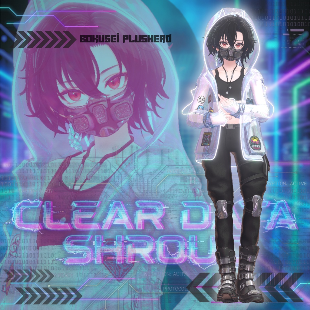 【VRChat 3D衣装】クリア・データ・シュラウド (Clear Data Shroud)
