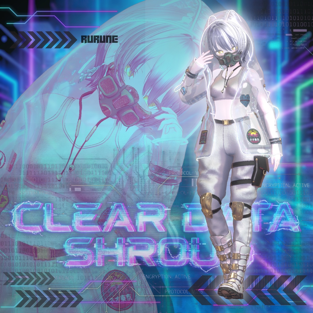 【VRChat 3D衣装】クリア・データ・シュラウド (Clear Data Shroud)
