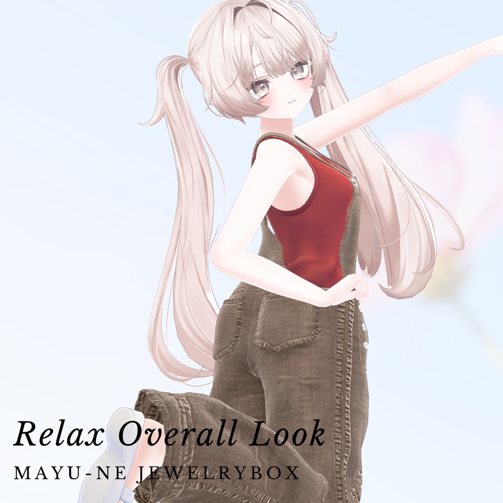 【VRChat 3D衣装】 リラックスオーバーオールルック