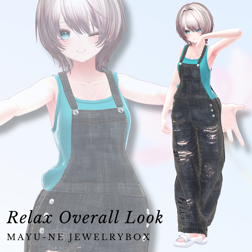 【VRChat 3D衣装】 リラックスオーバーオールルック