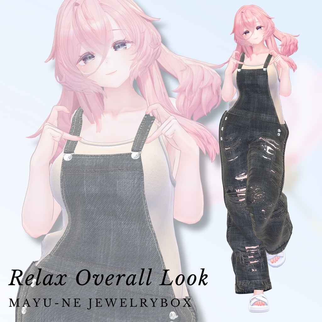【VRChat 3D衣装】 リラックスオーバーオールルック