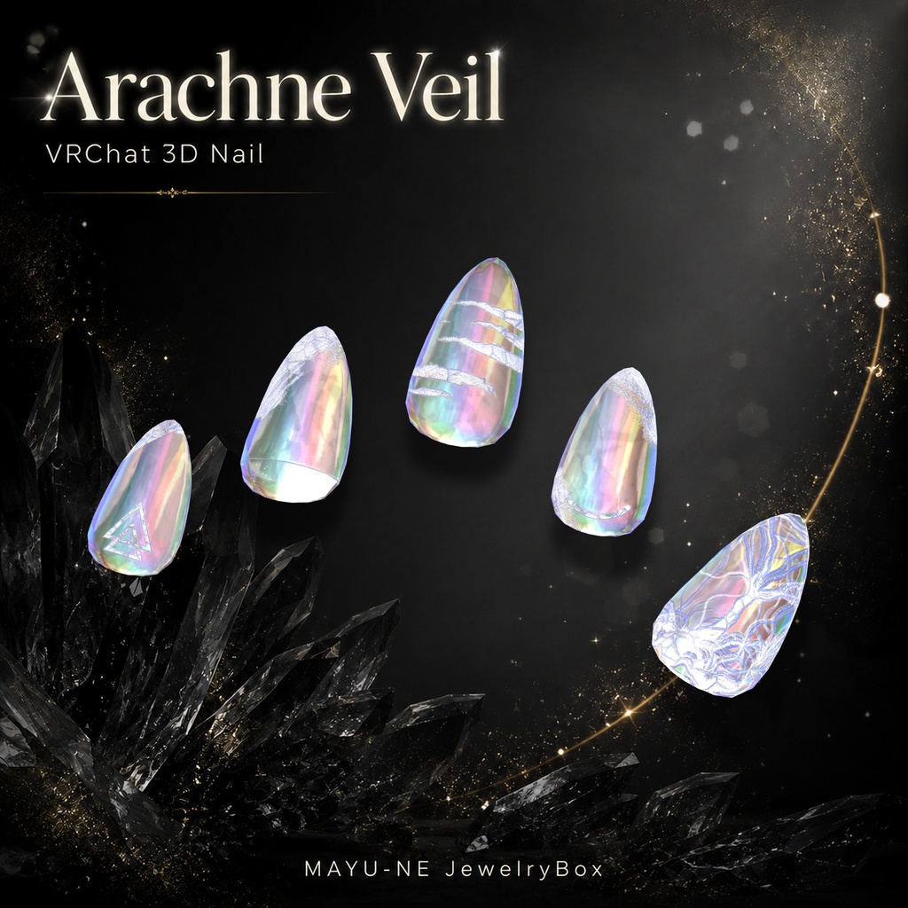 〈VRChat 3Dアクセサリー〉Arachne Veil -アラクネ・ヴェール-|妖しく美しいネイル
