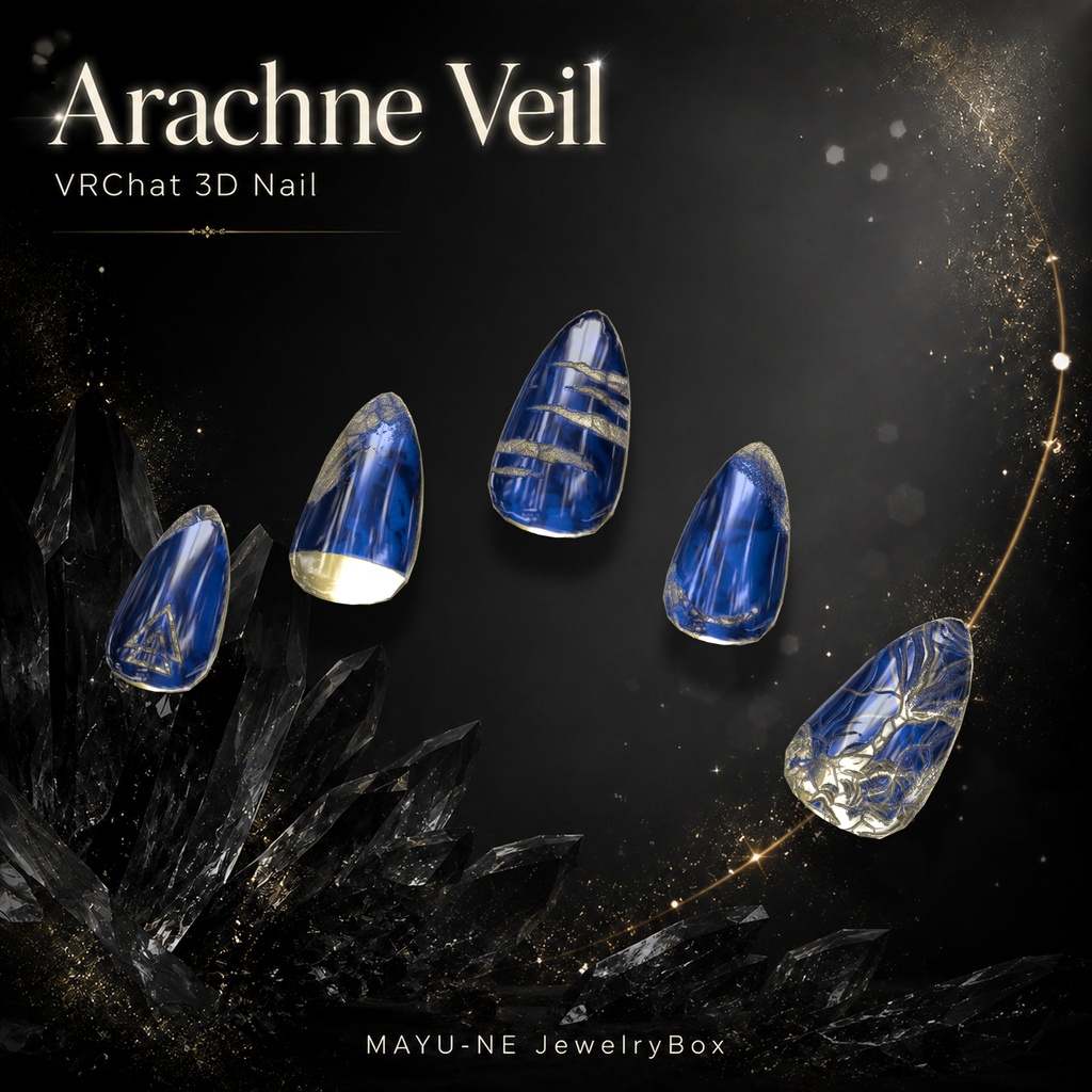 〈VRChat 3Dアクセサリー〉Arachne Veil -アラクネ・ヴェール-|妖しく美しいネイル
