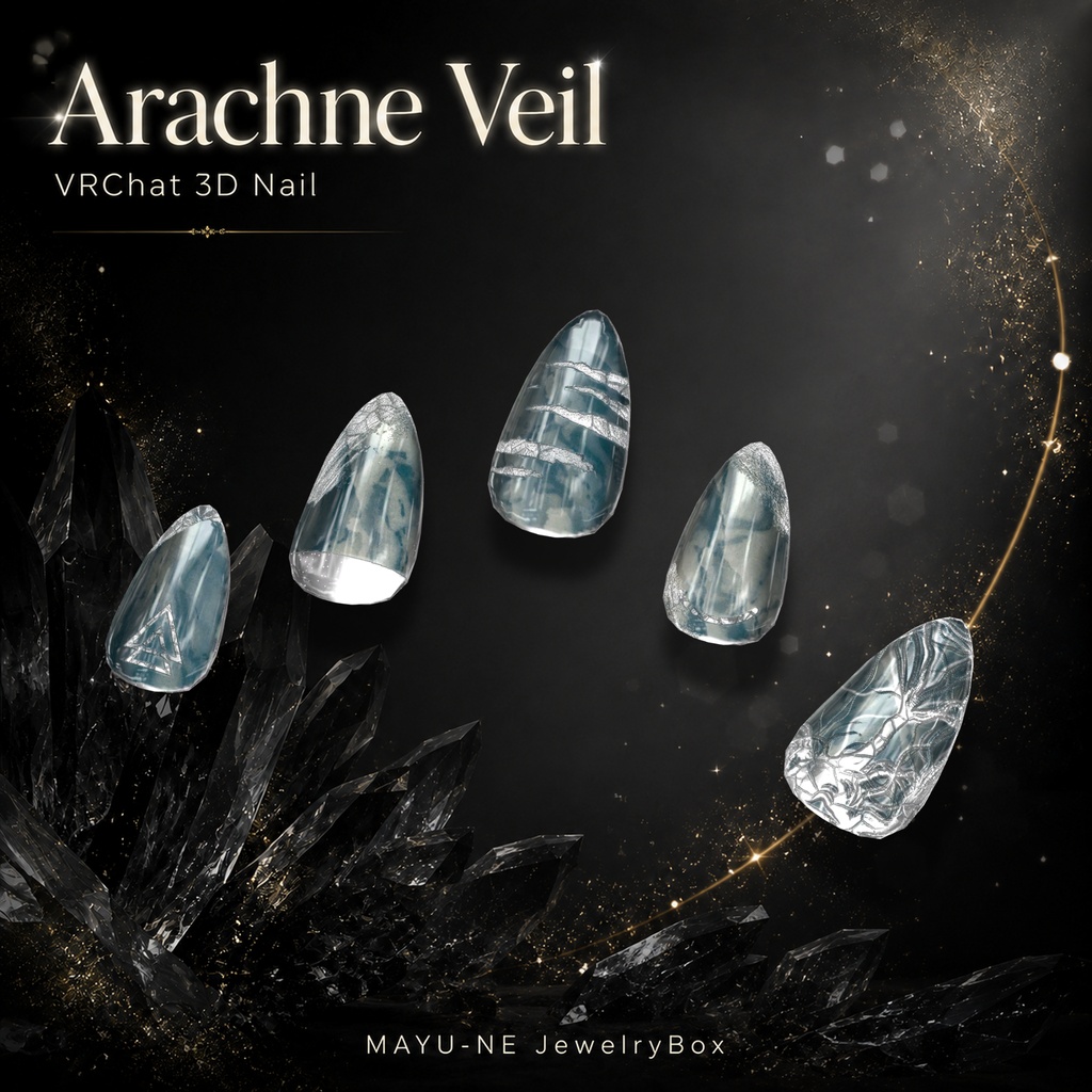 〈VRChat 3Dアクセサリー〉Arachne Veil -アラクネ・ヴェール-|妖しく美しいネイル