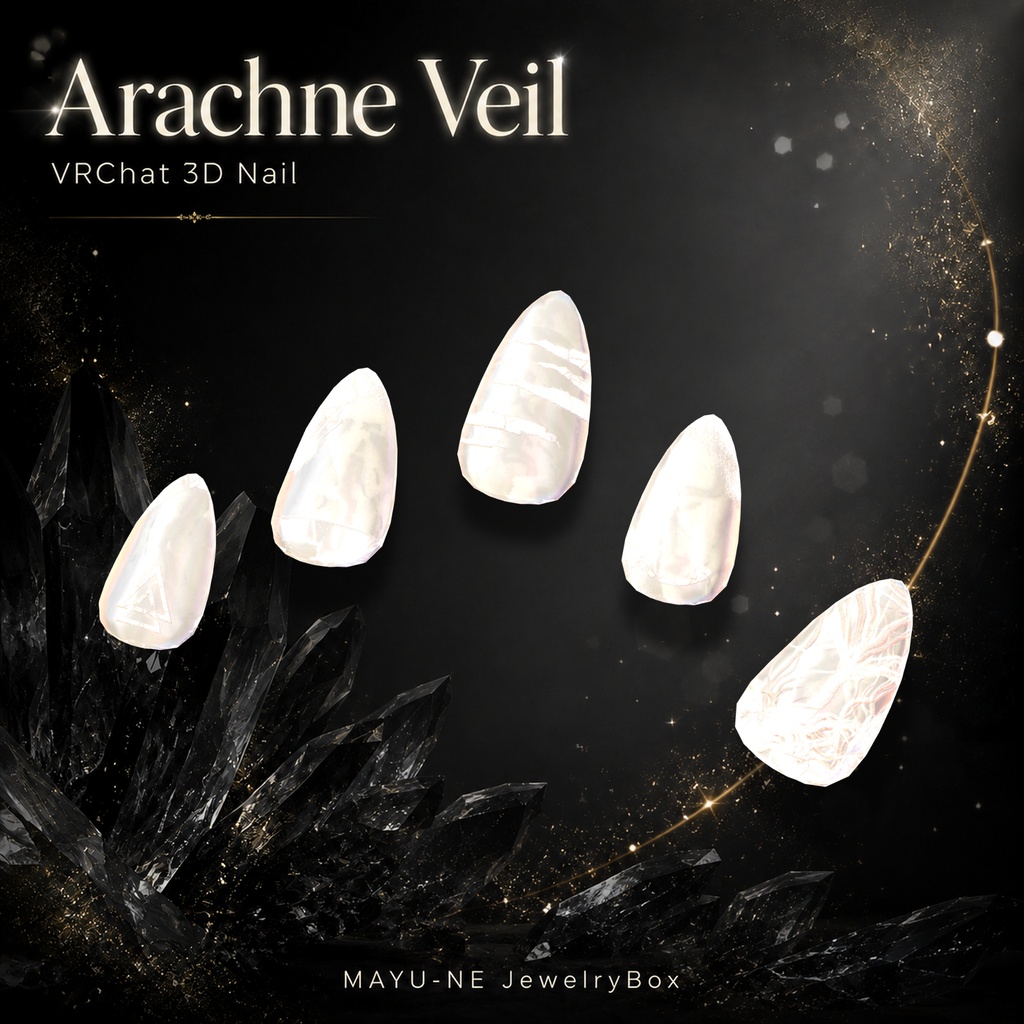 〈VRChat 3Dアクセサリー〉Arachne Veil -アラクネ・ヴェール-|妖しく美しいネイル