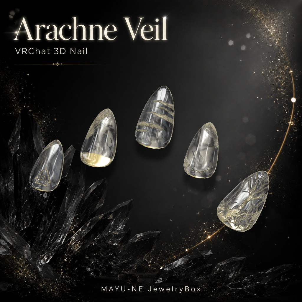〈VRChat 3Dアクセサリー〉Arachne Veil -アラクネ・ヴェール-|妖しく美しいネイル