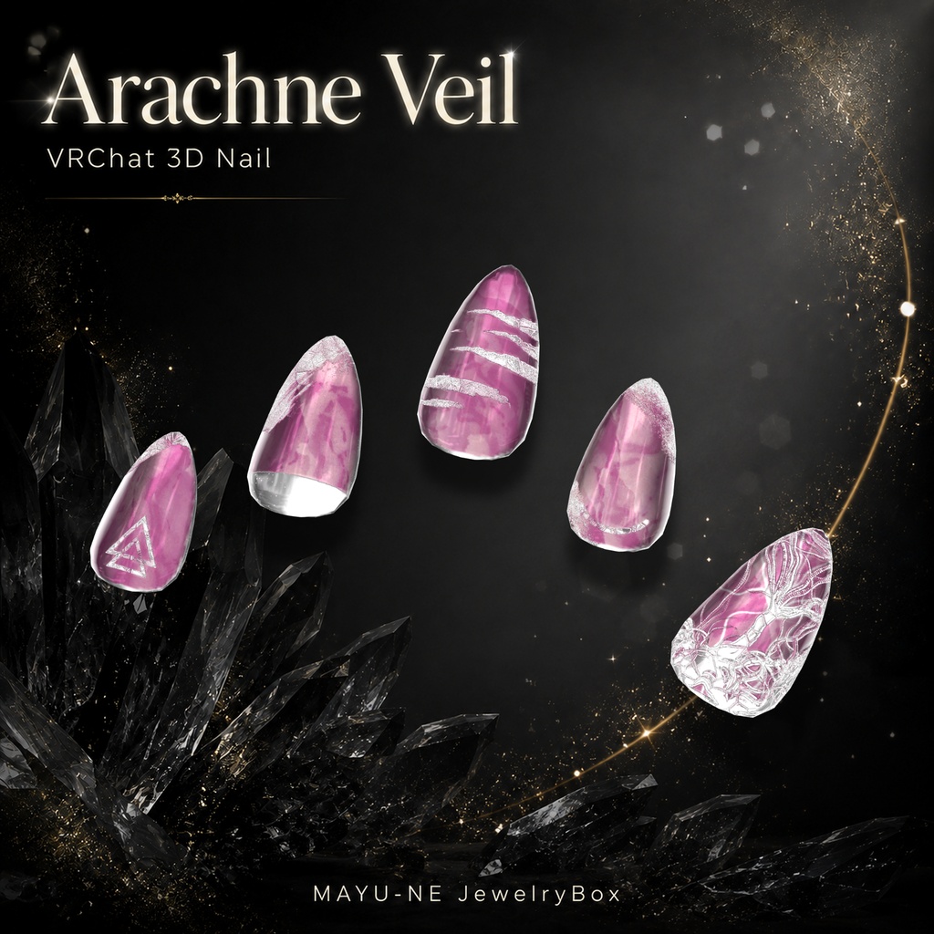 〈VRChat 3Dアクセサリー〉Arachne Veil -アラクネ・ヴェール-|妖しく美しいネイル