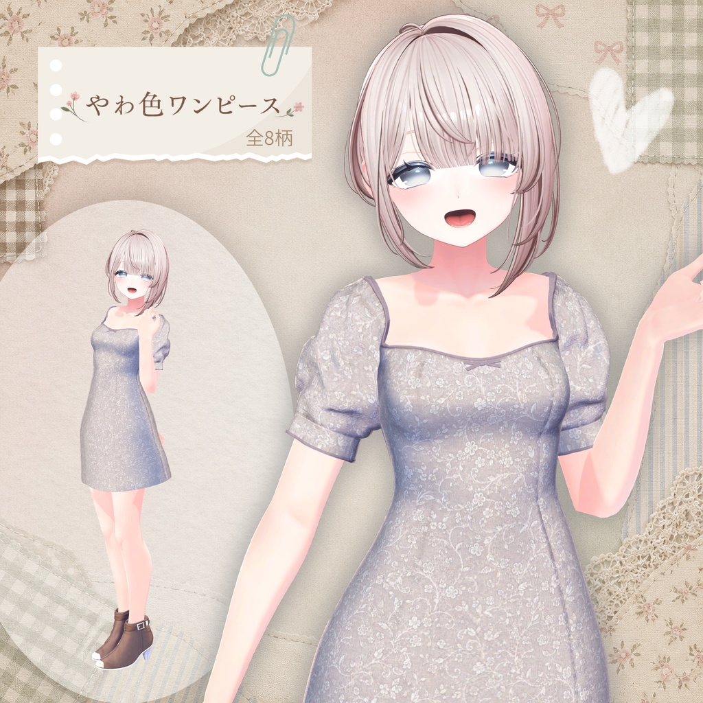 〈VRChat 3D衣装〉やわ色ワンピース｜しなの用