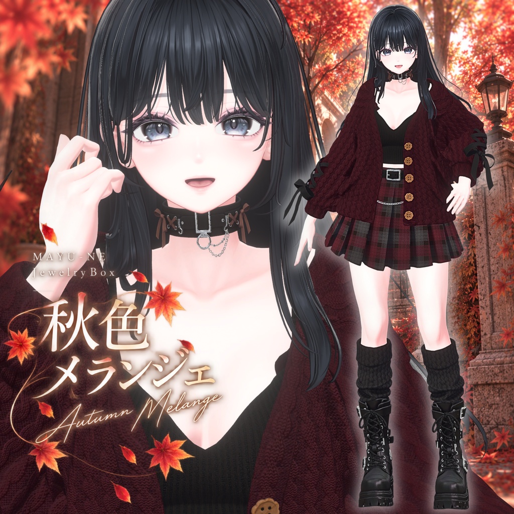 〈VRChat 3D衣装〉秋色メランジェ|ゆったりニットコーデ