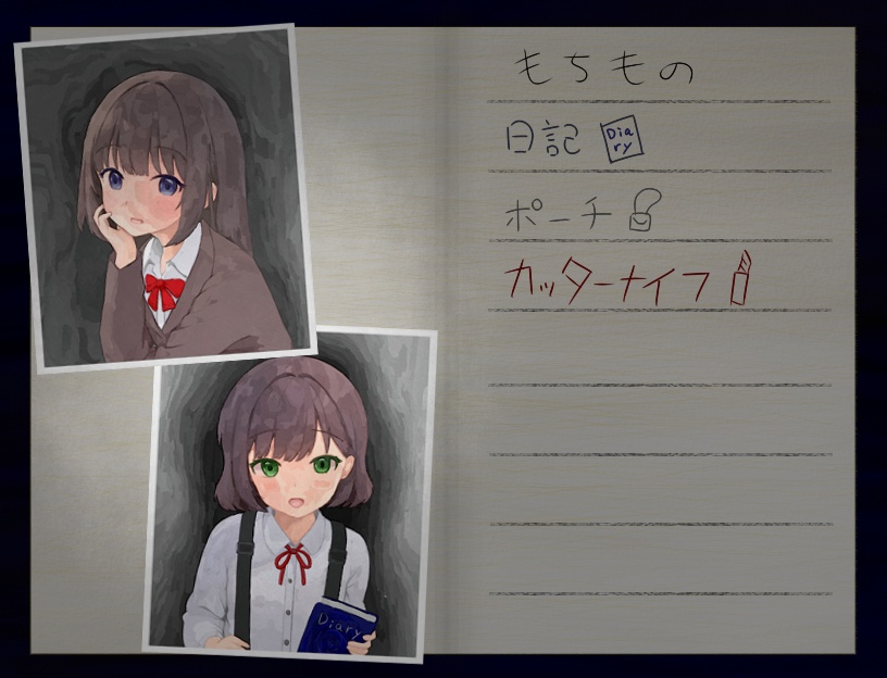 ミガカミカガミ -reviver-