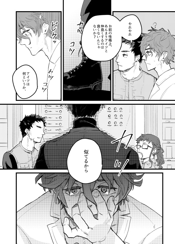 才能が無かった【皆守中心/未来ねつ造】