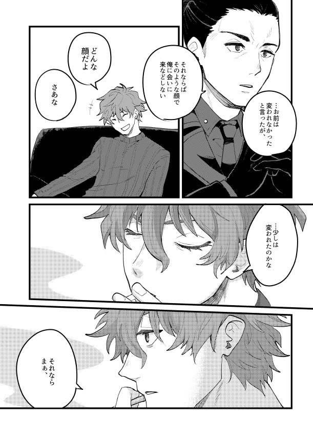 才能が無かった【皆守中心/未来ねつ造】