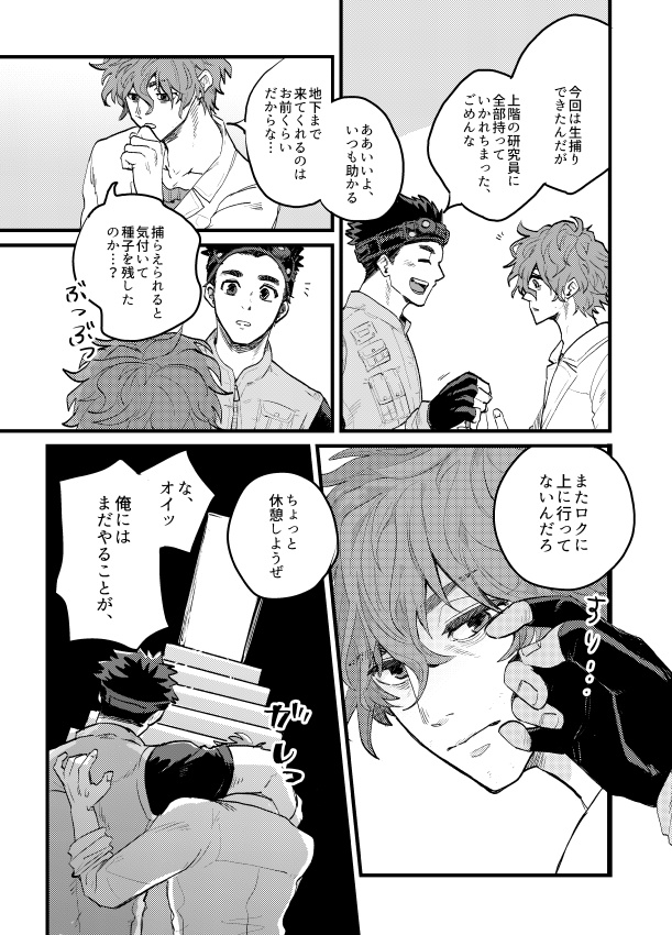 才能が無かった【皆守中心/未来ねつ造】