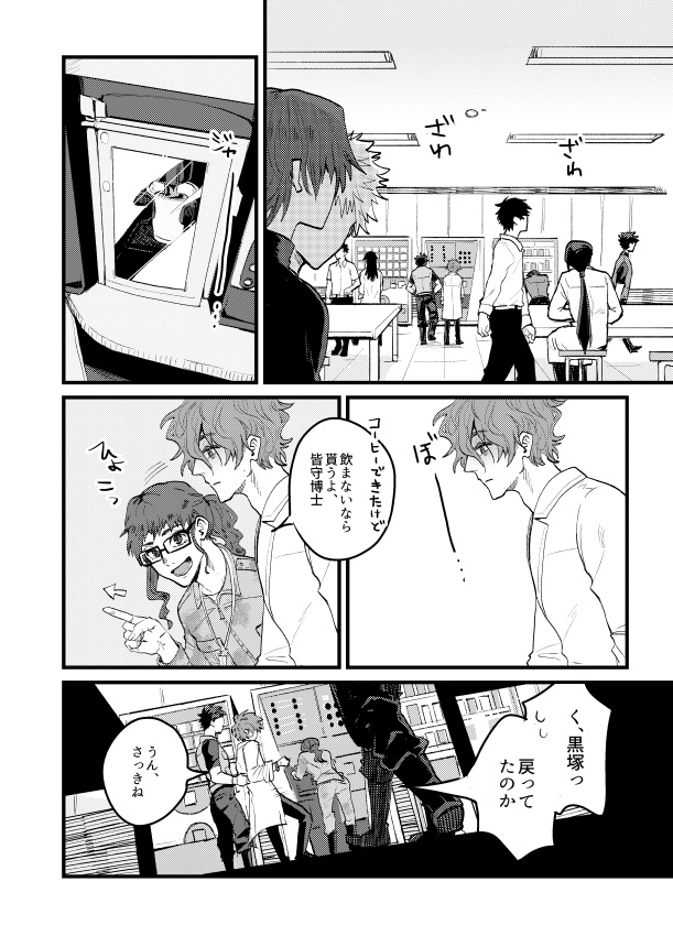 才能が無かった【皆守中心/未来ねつ造】