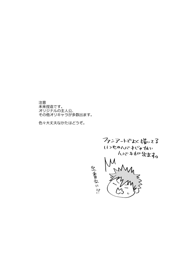 才能が無かった【皆守中心/未来ねつ造】