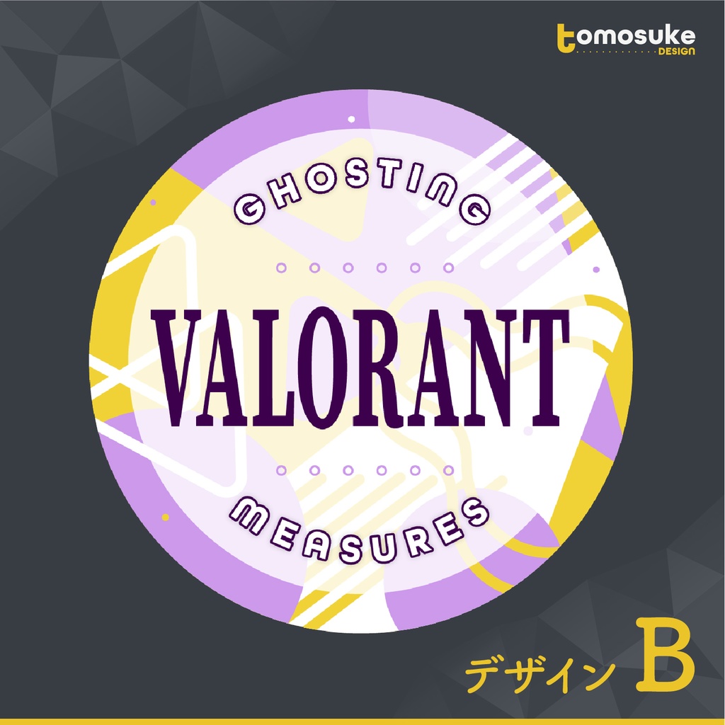 マップ隠し/ゴースティング対策用オーバーレイ素材