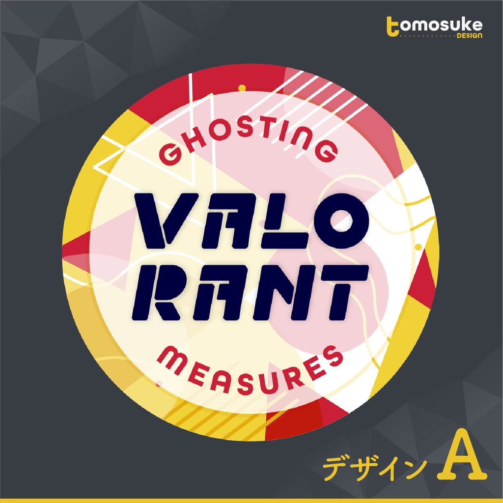 マップ隠し/ゴースティング対策用オーバーレイ素材