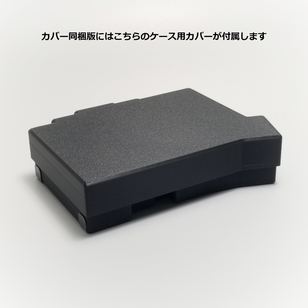 torabo-tsuki (S) 用ケース