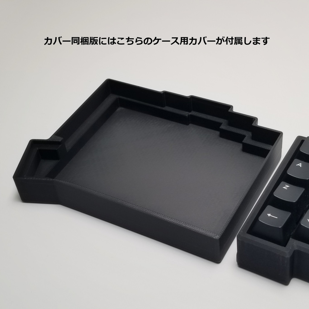 torabo-tsuki (S) 用ケース